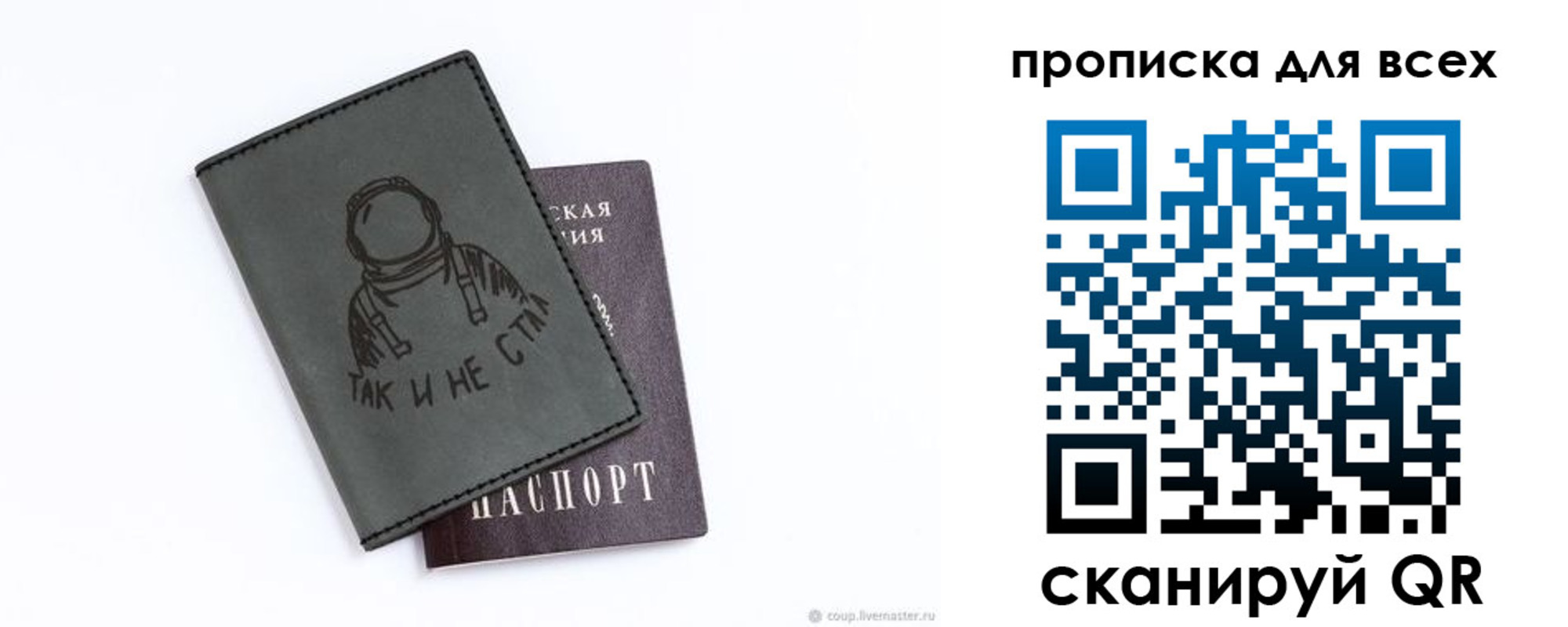 прописка от собственника в Ермолино