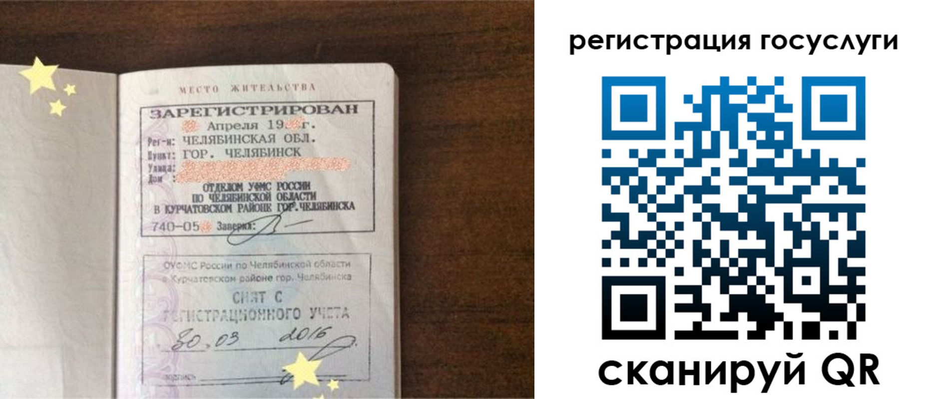 прописка законно в Ермолино