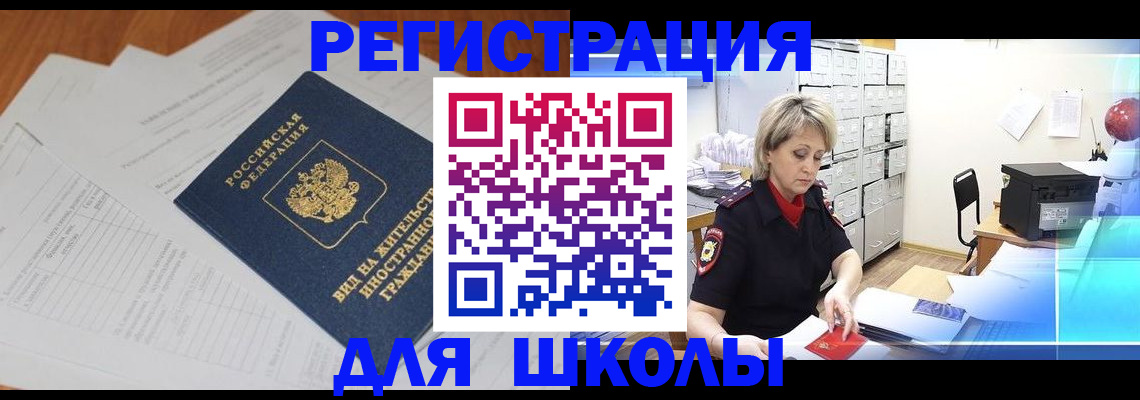 прописка штамп в Ермолино