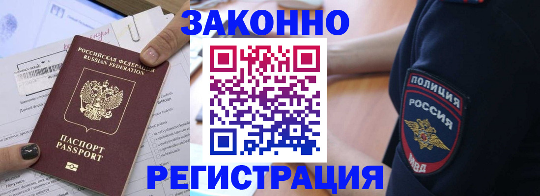временная регистрация собственник в Ермолино