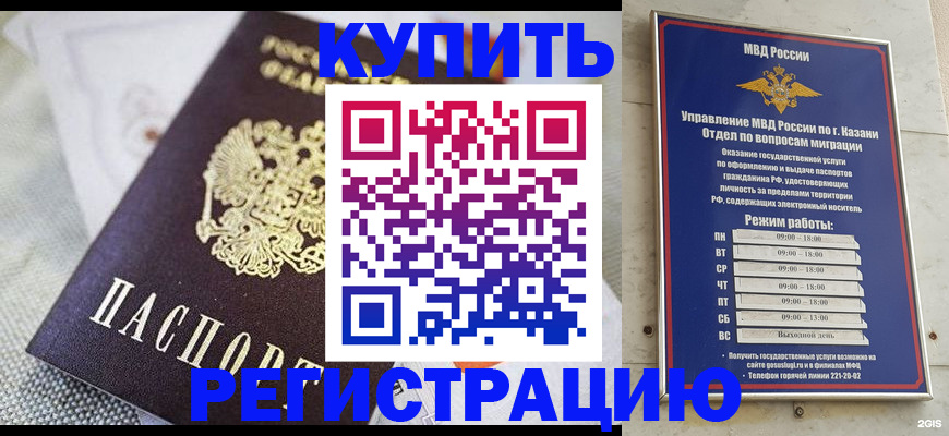 прописка поиск в Ермолино