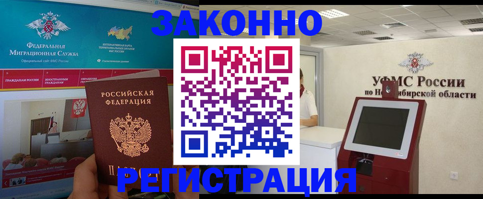 прописка штамп в Ермолино